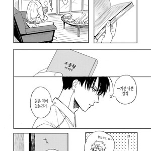 [Syaku] Ao ni Naku (update c.7) [kr] – Gay Manga sex 45