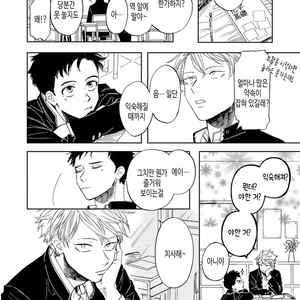 [Syaku] Ao ni Naku (update c.7) [kr] – Gay Manga sex 49