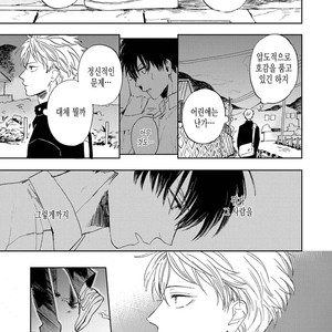 [Syaku] Ao ni Naku (update c.7) [kr] – Gay Manga sex 50