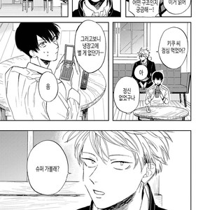 [Syaku] Ao ni Naku (update c.7) [kr] – Gay Manga sex 52