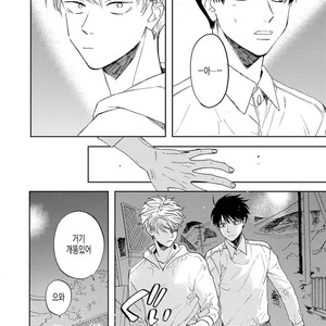 [Syaku] Ao ni Naku (update c.7) [kr] – Gay Manga sex 55