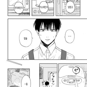 [Syaku] Ao ni Naku (update c.7) [kr] – Gay Manga sex 57