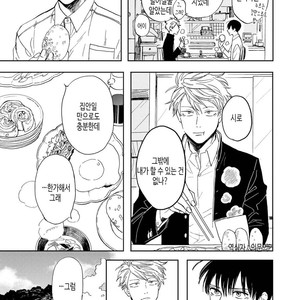 [Syaku] Ao ni Naku (update c.7) [kr] – Gay Manga sex 58