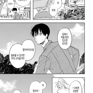 [Syaku] Ao ni Naku (update c.7) [kr] – Gay Manga sex 60