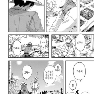 [Syaku] Ao ni Naku (update c.7) [kr] – Gay Manga sex 61