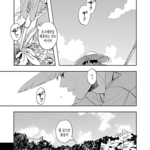 [Syaku] Ao ni Naku (update c.7) [kr] – Gay Manga sex 64