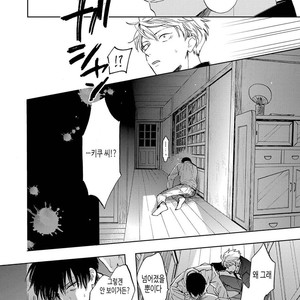 [Syaku] Ao ni Naku (update c.7) [kr] – Gay Manga sex 69