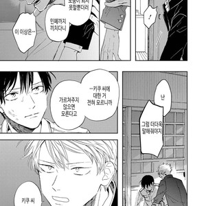 [Syaku] Ao ni Naku (update c.7) [kr] – Gay Manga sex 70
