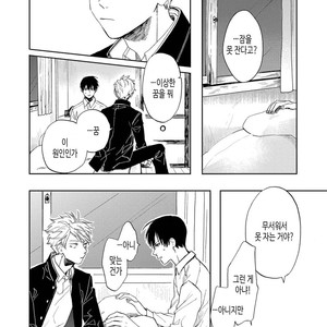 [Syaku] Ao ni Naku (update c.7) [kr] – Gay Manga sex 71