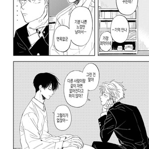[Syaku] Ao ni Naku (update c.7) [kr] – Gay Manga sex 73