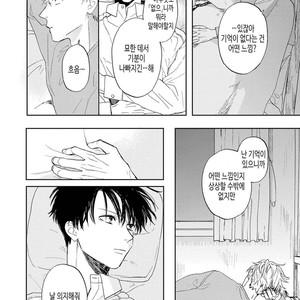 [Syaku] Ao ni Naku (update c.7) [kr] – Gay Manga sex 75