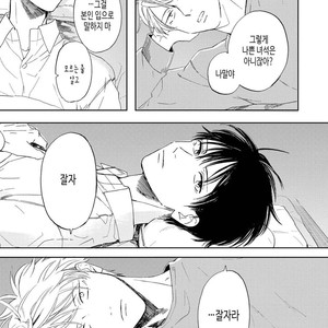 [Syaku] Ao ni Naku (update c.7) [kr] – Gay Manga sex 76