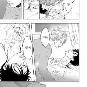 [Syaku] Ao ni Naku (update c.7) [kr] – Gay Manga sex 80
