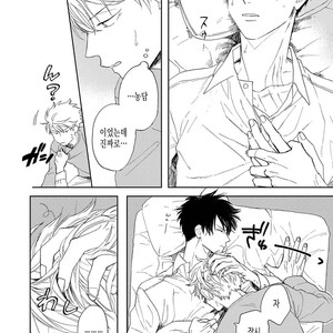 [Syaku] Ao ni Naku (update c.7) [kr] – Gay Manga sex 81