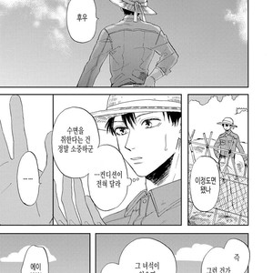 [Syaku] Ao ni Naku (update c.7) [kr] – Gay Manga sex 88