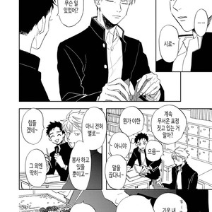 [Syaku] Ao ni Naku (update c.7) [kr] – Gay Manga sex 91
