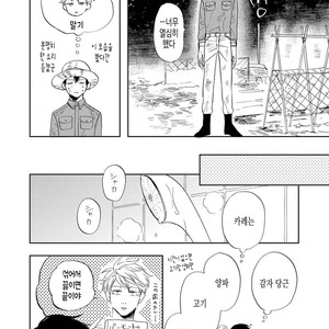 [Syaku] Ao ni Naku (update c.7) [kr] – Gay Manga sex 93