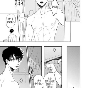 [Syaku] Ao ni Naku (update c.7) [kr] – Gay Manga sex 94