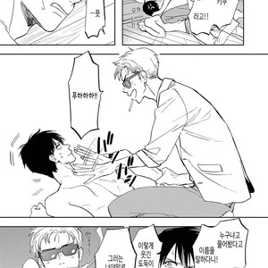 [Syaku] Ao ni Naku (update c.7) [kr] – Gay Manga sex 98