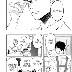[Syaku] Ao ni Naku (update c.7) [kr] – Gay Manga sex 101
