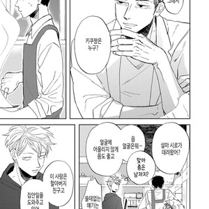 [Syaku] Ao ni Naku (update c.7) [kr] – Gay Manga sex 102