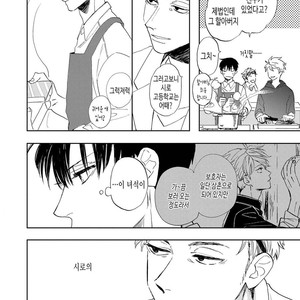 [Syaku] Ao ni Naku (update c.7) [kr] – Gay Manga sex 103