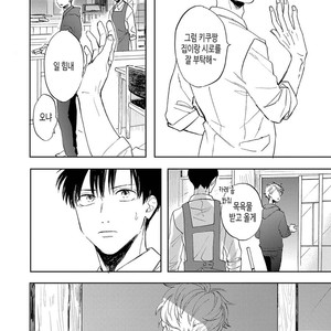 [Syaku] Ao ni Naku (update c.7) [kr] – Gay Manga sex 105