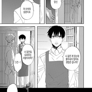 [Syaku] Ao ni Naku (update c.7) [kr] – Gay Manga sex 106