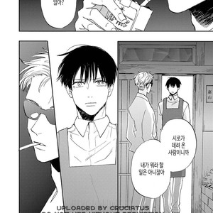 [Syaku] Ao ni Naku (update c.7) [kr] – Gay Manga sex 107