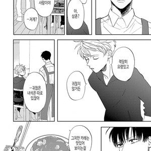 [Syaku] Ao ni Naku (update c.7) [kr] – Gay Manga sex 109