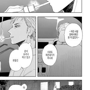 [Syaku] Ao ni Naku (update c.7) [kr] – Gay Manga sex 110