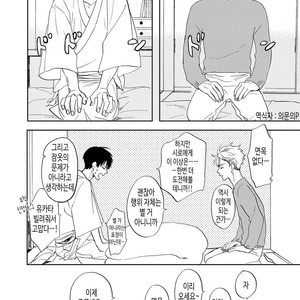 [Syaku] Ao ni Naku (update c.7) [kr] – Gay Manga sex 111