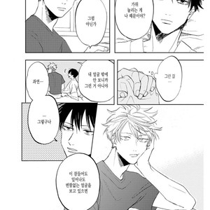 [Syaku] Ao ni Naku (update c.7) [kr] – Gay Manga sex 114