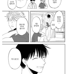 [Syaku] Ao ni Naku (update c.7) [kr] – Gay Manga sex 115