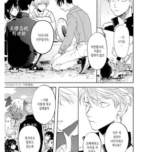 [Syaku] Ao ni Naku (update c.7) [kr] – Gay Manga sex 119