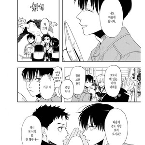 [Syaku] Ao ni Naku (update c.7) [kr] – Gay Manga sex 120