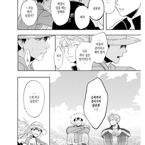 [Syaku] Ao ni Naku (update c.7) [kr] – Gay Manga sex 128