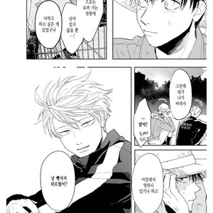[Syaku] Ao ni Naku (update c.7) [kr] – Gay Manga sex 130