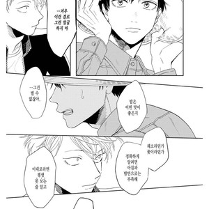 [Syaku] Ao ni Naku (update c.7) [kr] – Gay Manga sex 131