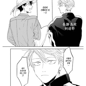 [Syaku] Ao ni Naku (update c.7) [kr] – Gay Manga sex 132