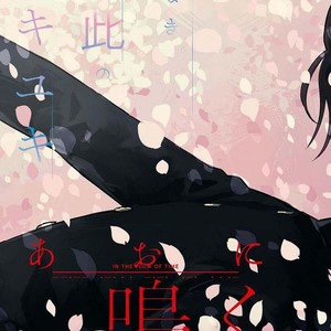 [Syaku] Ao ni Naku (update c.7) [kr] – Gay Manga sex 140