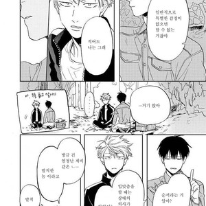 [Syaku] Ao ni Naku (update c.7) [kr] – Gay Manga sex 142