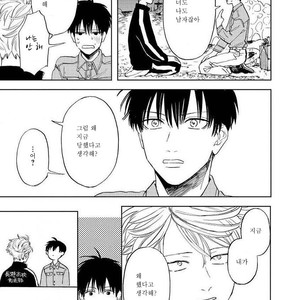 [Syaku] Ao ni Naku (update c.7) [kr] – Gay Manga sex 143