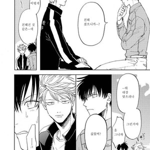 [Syaku] Ao ni Naku (update c.7) [kr] – Gay Manga sex 144