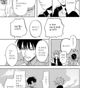 [Syaku] Ao ni Naku (update c.7) [kr] – Gay Manga sex 145