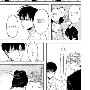 [Syaku] Ao ni Naku (update c.7) [kr] – Gay Manga sex 149