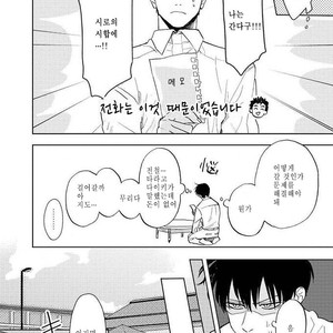 [Syaku] Ao ni Naku (update c.7) [kr] – Gay Manga sex 150