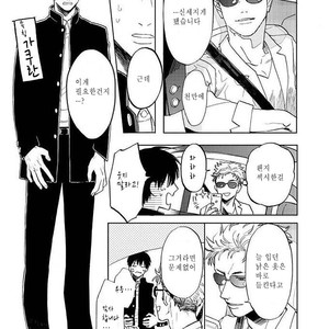 [Syaku] Ao ni Naku (update c.7) [kr] – Gay Manga sex 151