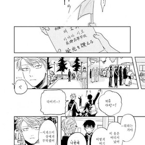 [Syaku] Ao ni Naku (update c.7) [kr] – Gay Manga sex 156