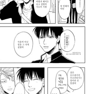 [Syaku] Ao ni Naku (update c.7) [kr] – Gay Manga sex 157